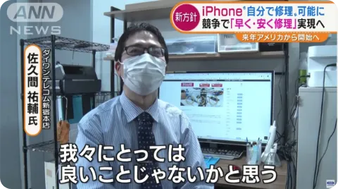 iPhoneの修理は当たり前に